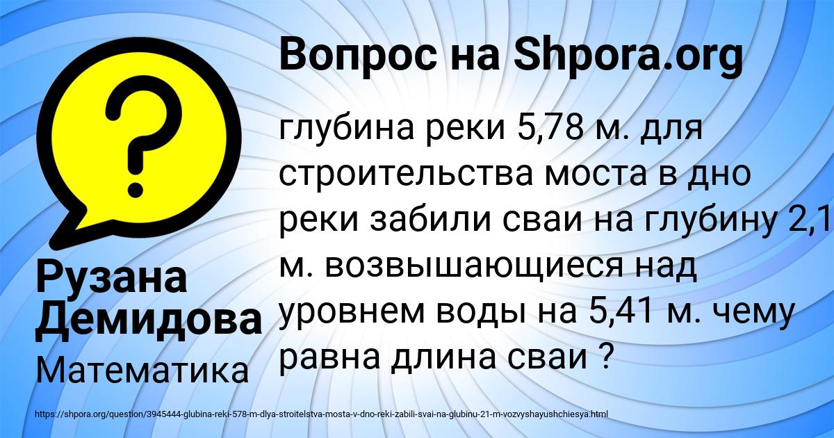 Картинка с текстом вопроса от пользователя Рузана Демидова