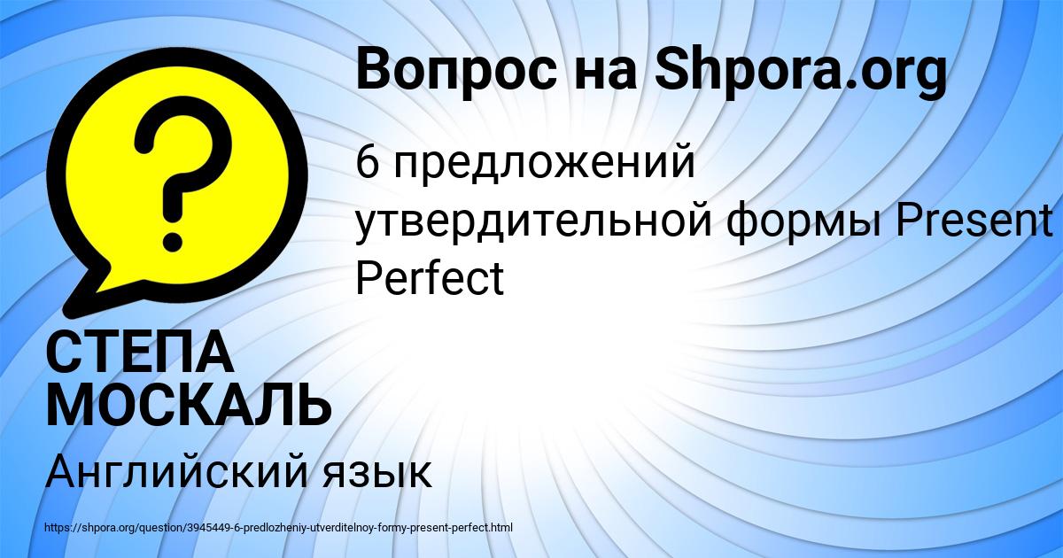 Картинка с текстом вопроса от пользователя СТЕПА МОСКАЛЬ