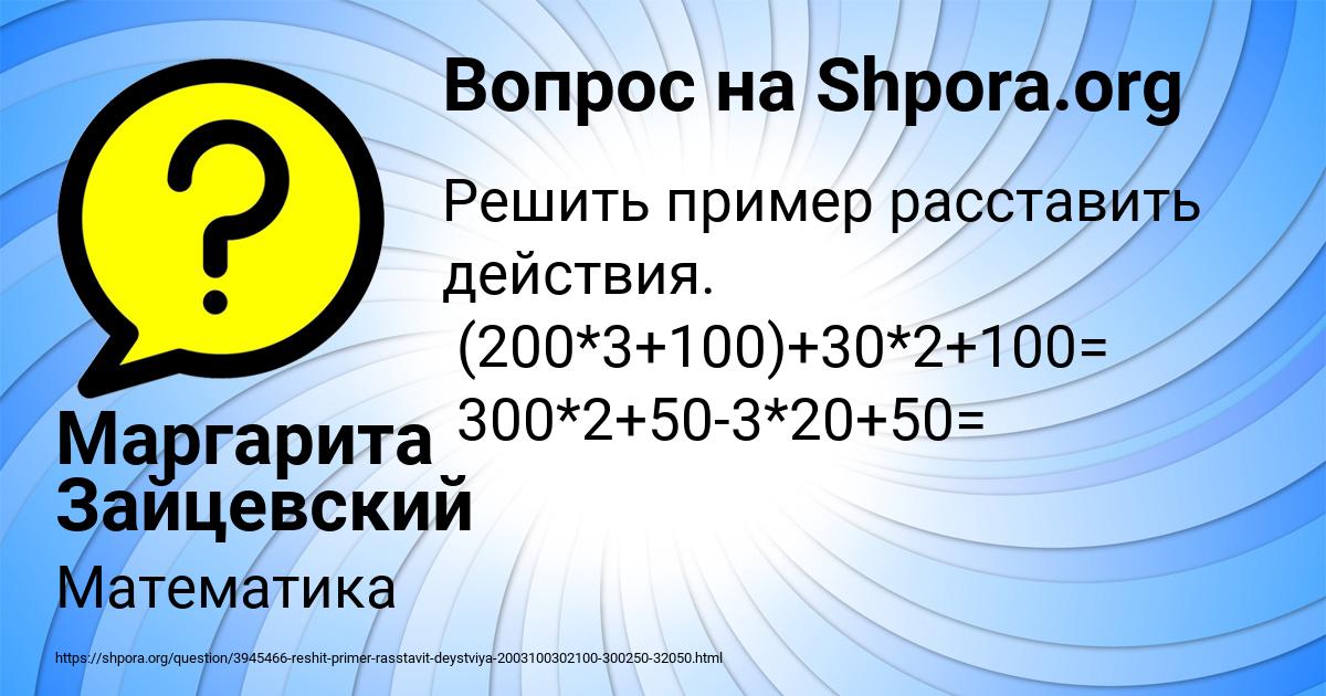 Картинка с текстом вопроса от пользователя Маргарита Зайцевский