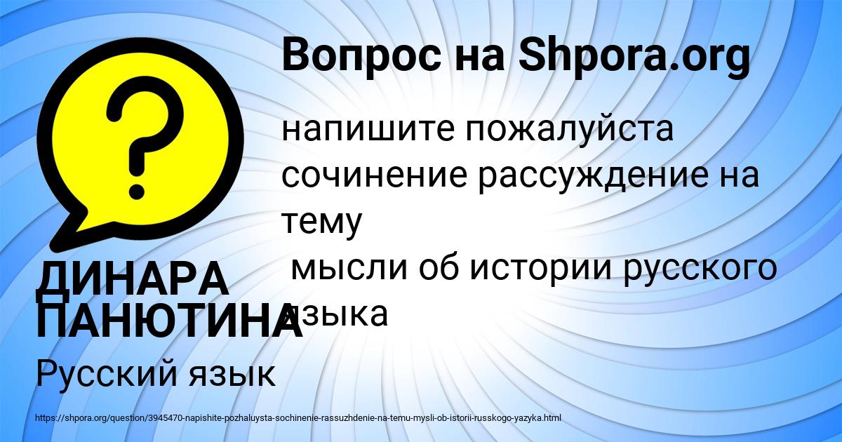 Картинка с текстом вопроса от пользователя ДИНАРА ПАНЮТИНА