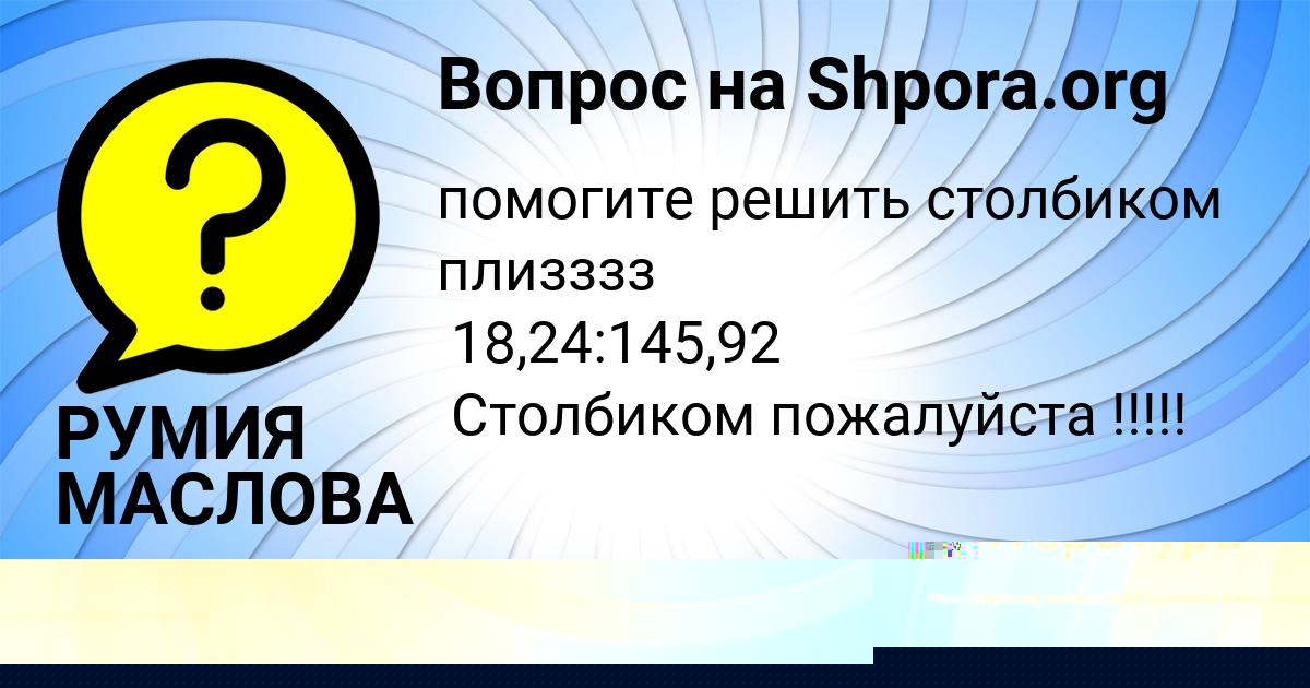 Картинка с текстом вопроса от пользователя ЕВГЕНИЯ КОВАЛЕНКО