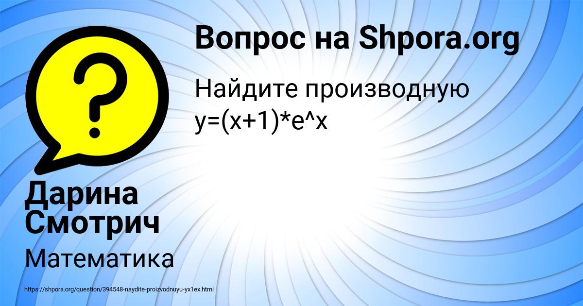 Картинка с текстом вопроса от пользователя Дарина Смотрич
