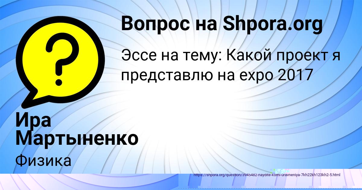 Картинка с текстом вопроса от пользователя Natasha Lukyanenko