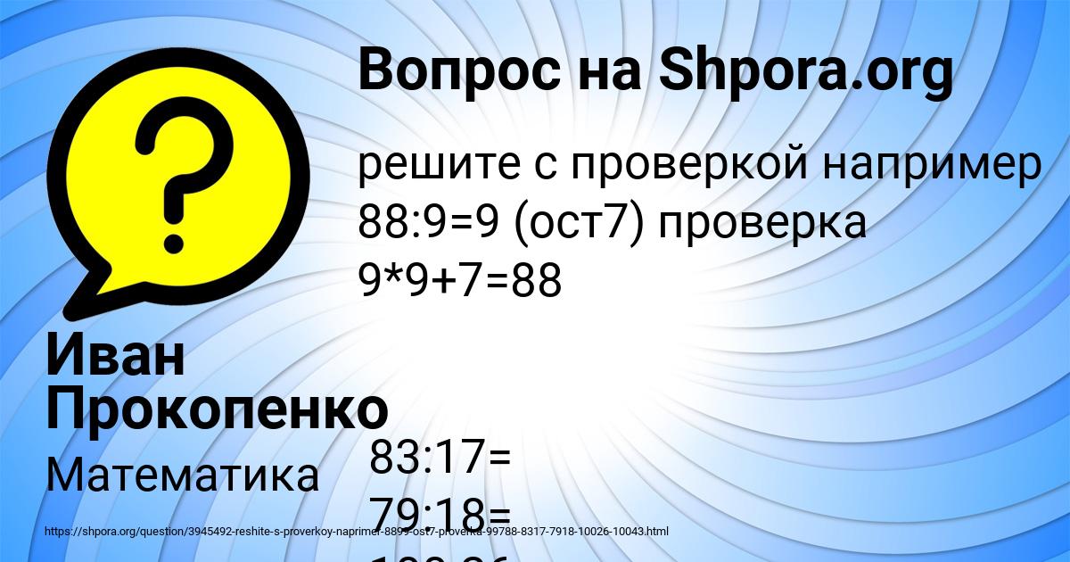 Картинка с текстом вопроса от пользователя Иван Прокопенко