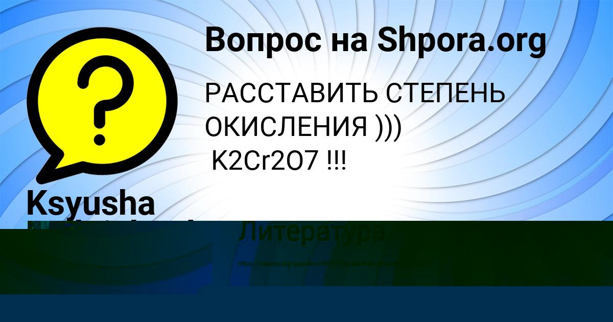 Картинка с текстом вопроса от пользователя Ksyusha Melnichenko