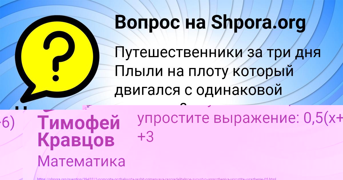 Картинка с текстом вопроса от пользователя Тимофей Кравцов