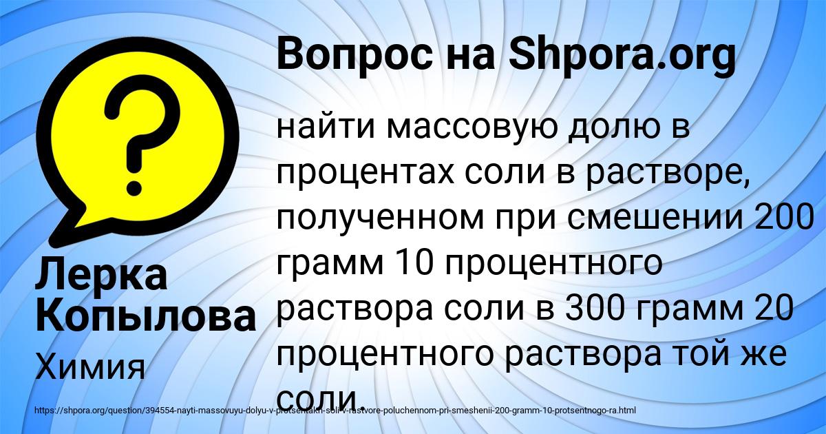 Картинка с текстом вопроса от пользователя Лерка Копылова