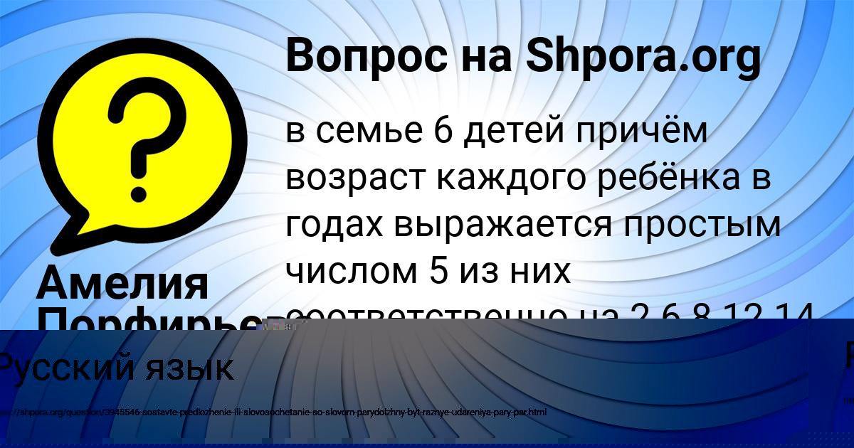 Картинка с текстом вопроса от пользователя Dmitriy Savvin