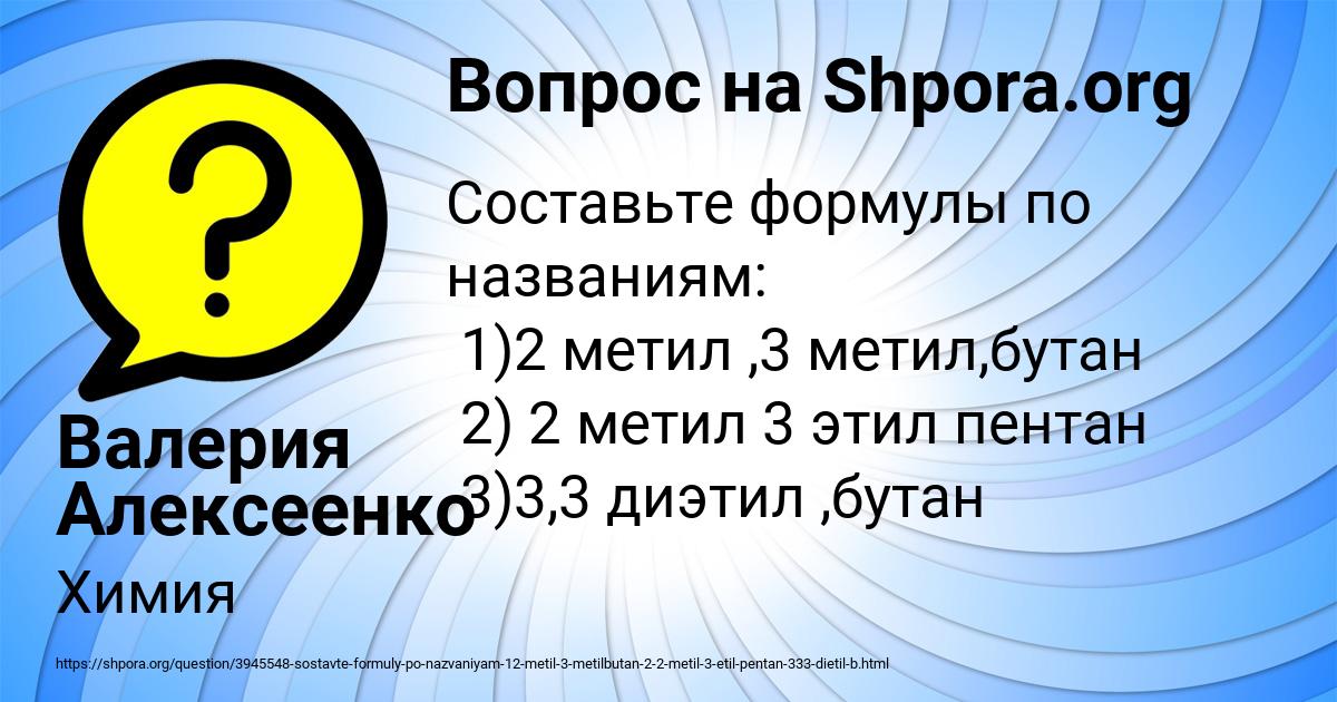 Картинка с текстом вопроса от пользователя Валерия Алексеенко