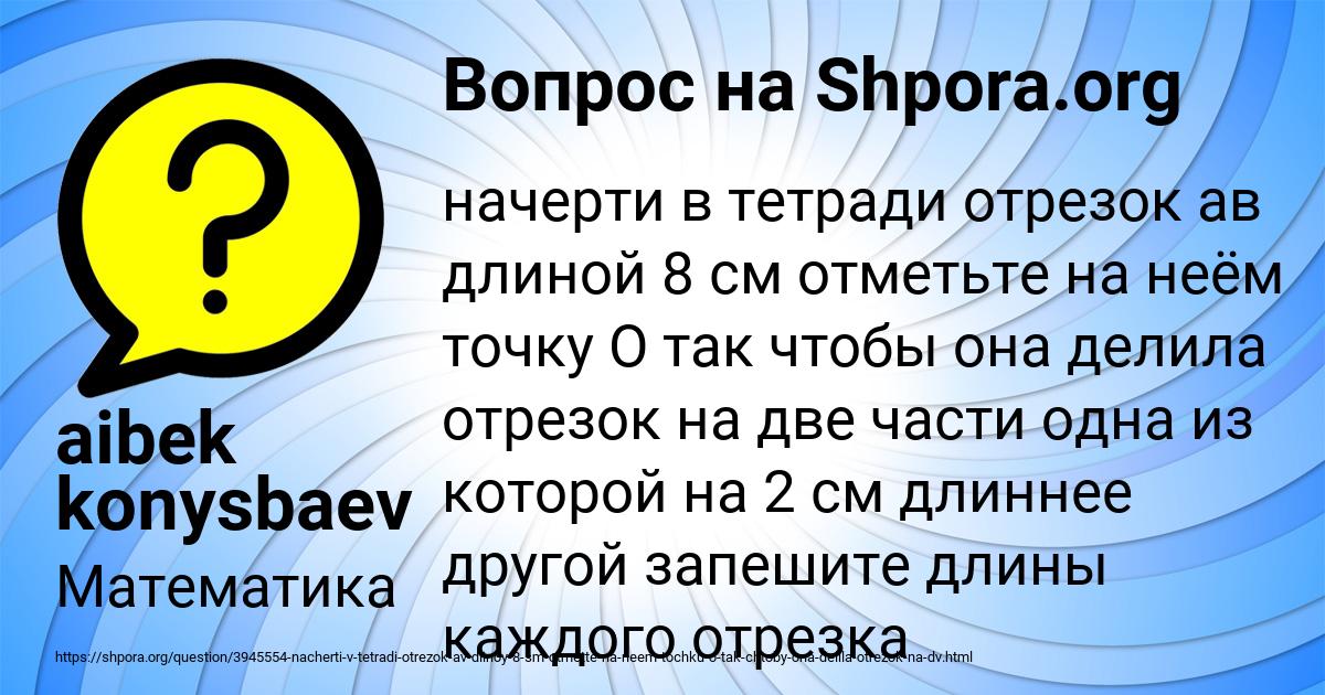 Картинка с текстом вопроса от пользователя aibek konysbaev