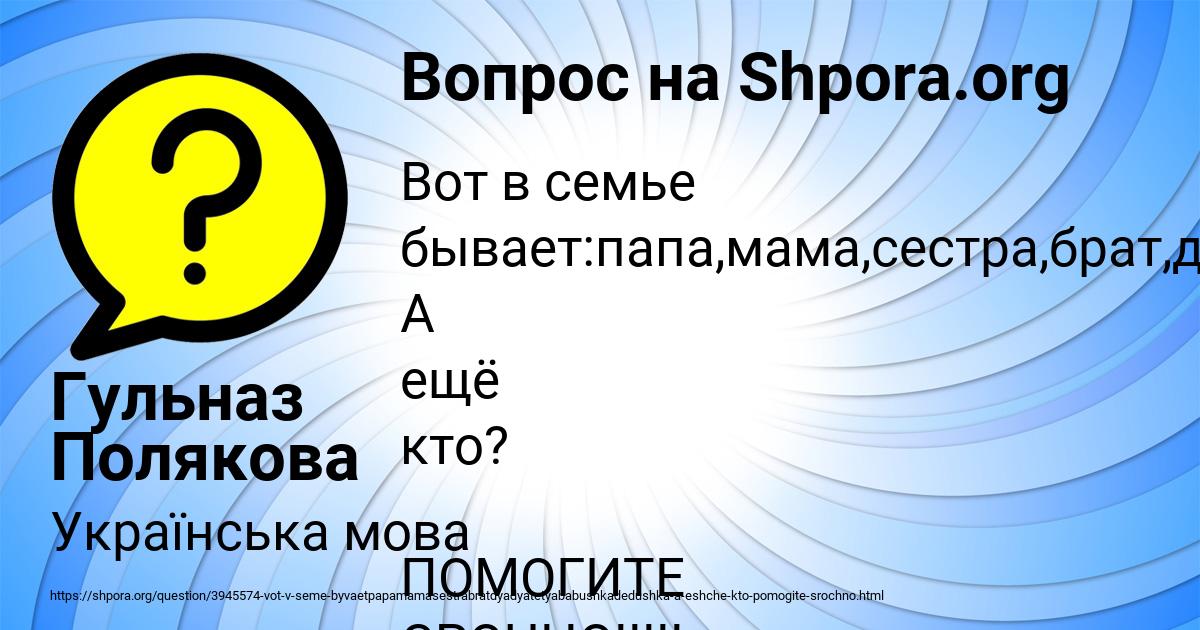 Картинка с текстом вопроса от пользователя Гульназ Полякова