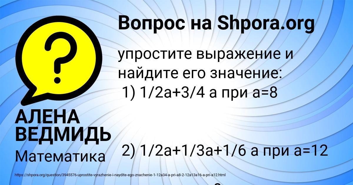 Картинка с текстом вопроса от пользователя АЛЕНА ВЕДМИДЬ