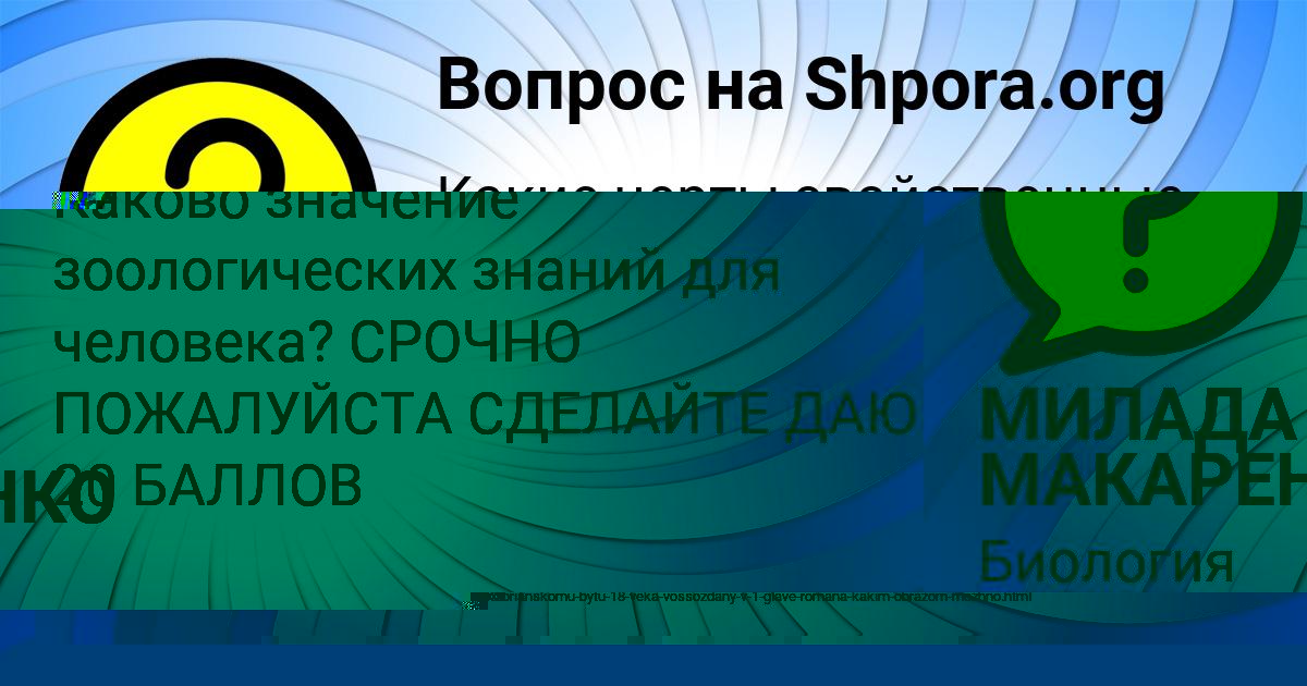 Картинка с текстом вопроса от пользователя МИЛАДА МАКАРЕНКО