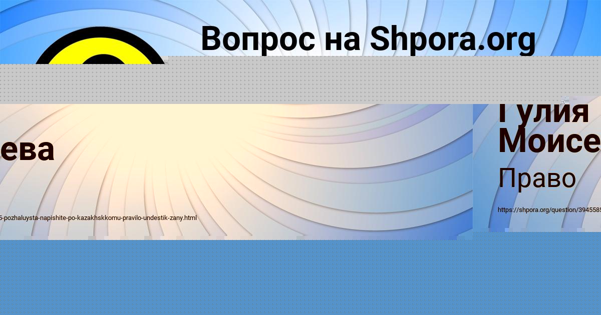 Картинка с текстом вопроса от пользователя Гулия Моисеева