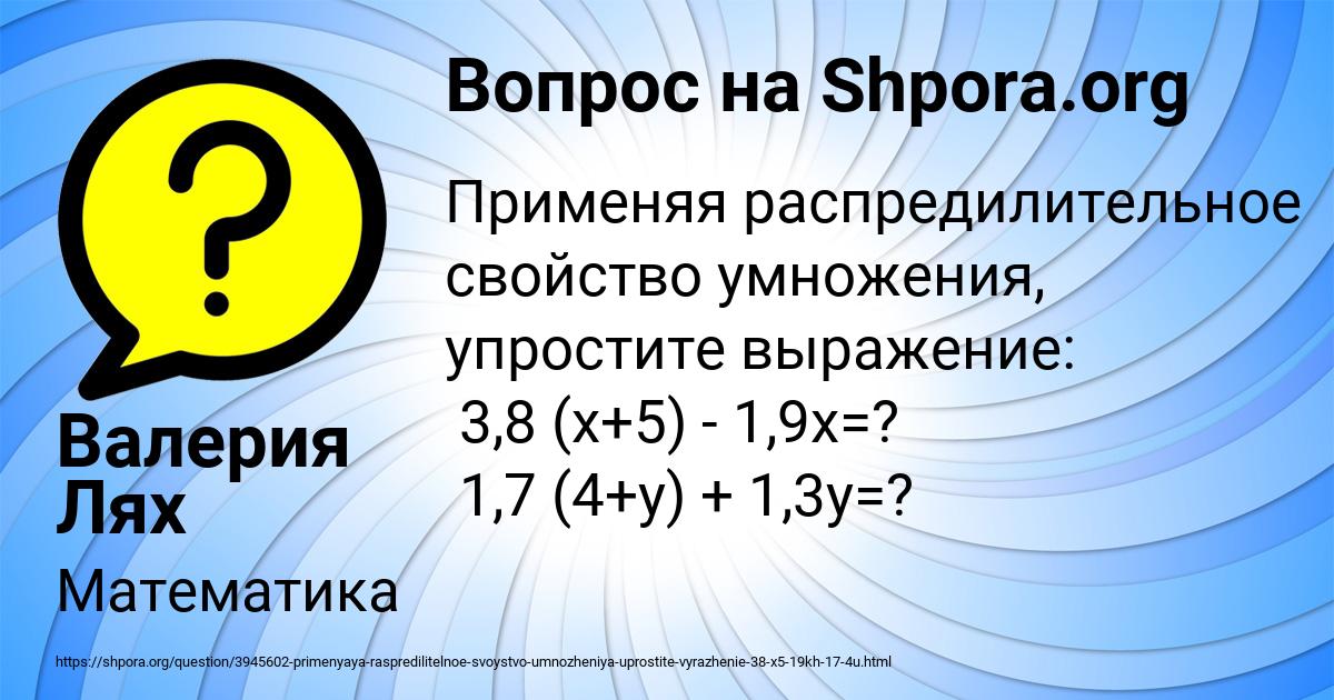 Картинка с текстом вопроса от пользователя Валерия Лях