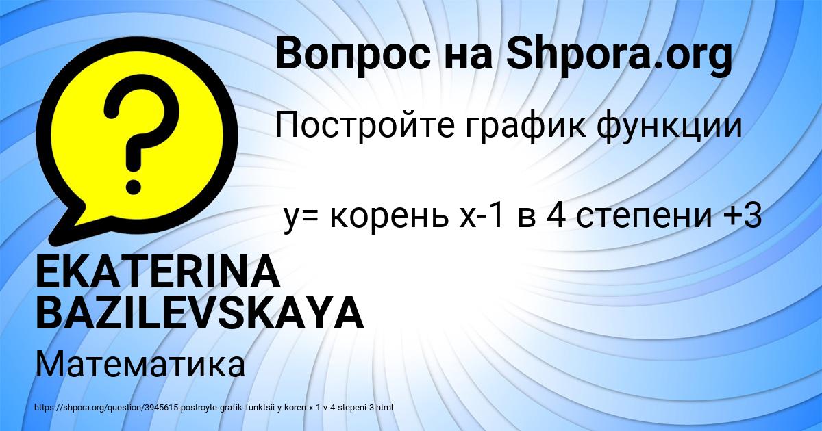 Картинка с текстом вопроса от пользователя EKATERINA BAZILEVSKAYA