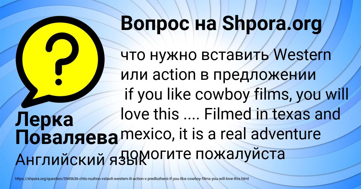 Картинка с текстом вопроса от пользователя Лерка Поваляева