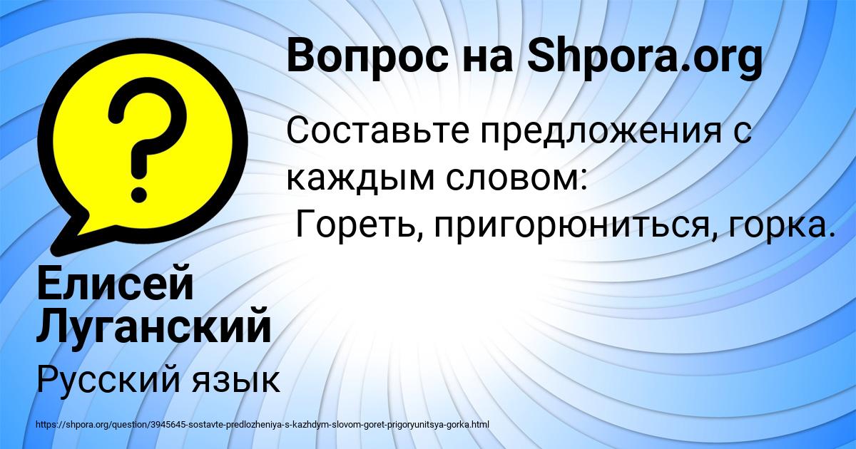 Картинка с текстом вопроса от пользователя Елисей Луганский