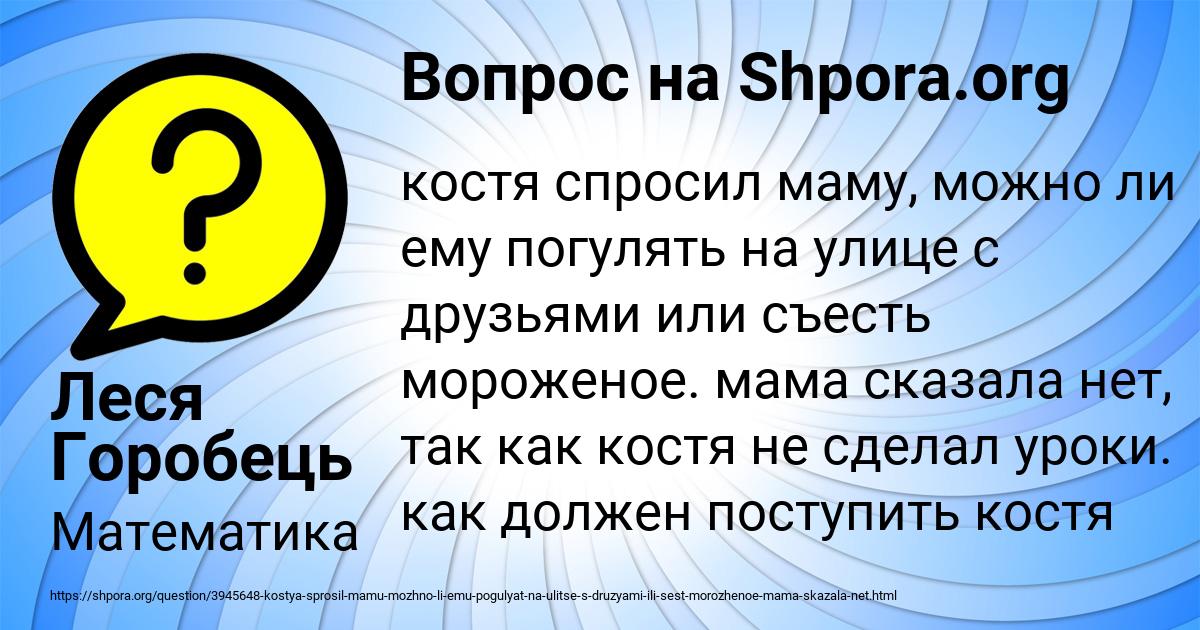 Картинка с текстом вопроса от пользователя Леся Горобець