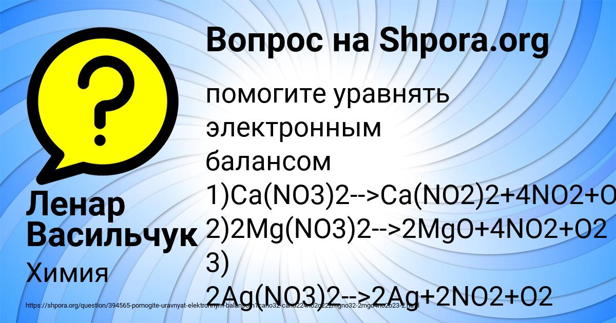 Картинка с текстом вопроса от пользователя Ленар Васильчук