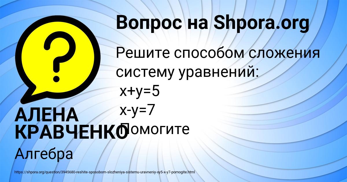Картинка с текстом вопроса от пользователя АЛЕНА КРАВЧЕНКО