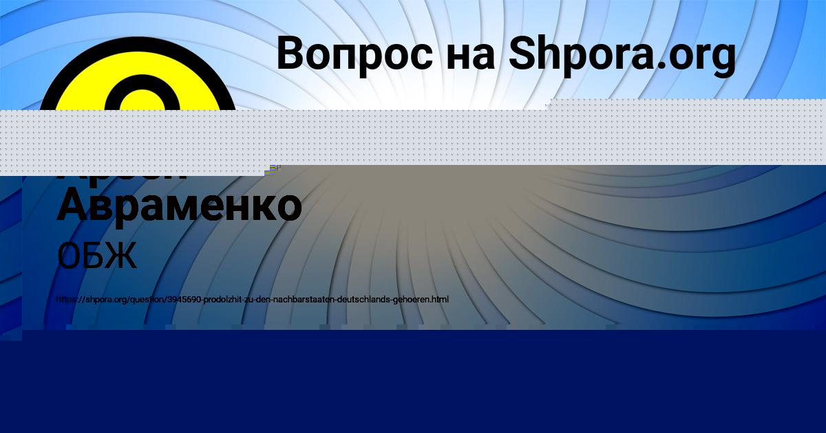 Картинка с текстом вопроса от пользователя Арсен Авраменко