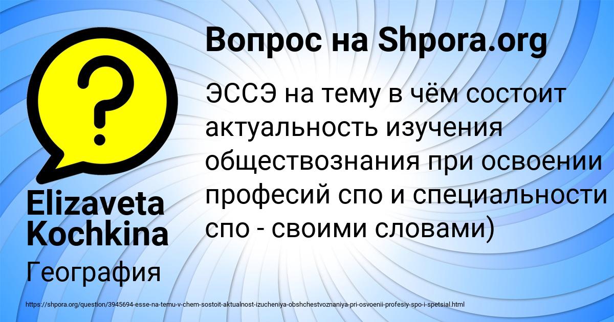 Картинка с текстом вопроса от пользователя Elizaveta Kochkina