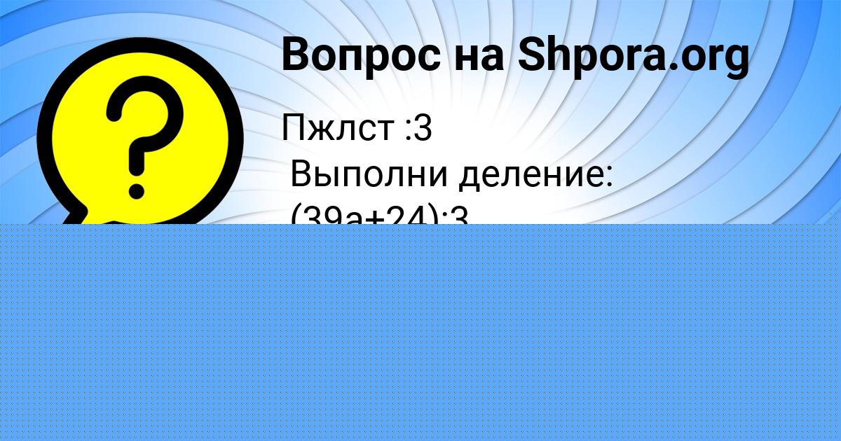 Картинка с текстом вопроса от пользователя Yaroslava Bubyr