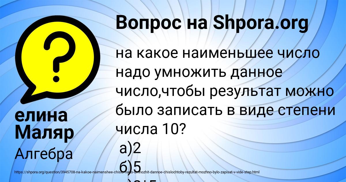 Картинка с текстом вопроса от пользователя елина Маляр