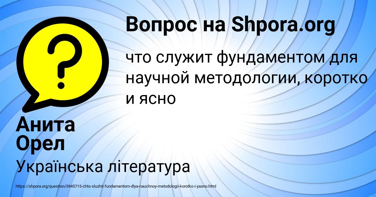 Картинка с текстом вопроса от пользователя Анита Орел