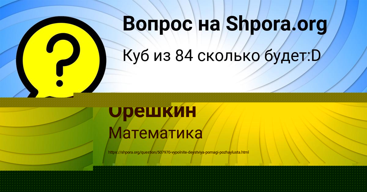 Картинка с текстом вопроса от пользователя РУМИЯ СЕРГЕЕНКО