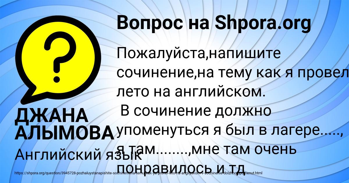Картинка с текстом вопроса от пользователя ДЖАНА АЛЫМОВА