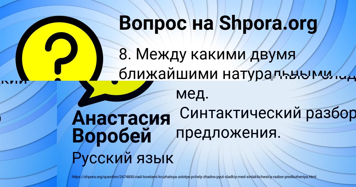 Картинка с текстом вопроса от пользователя Таисия Кузьменко