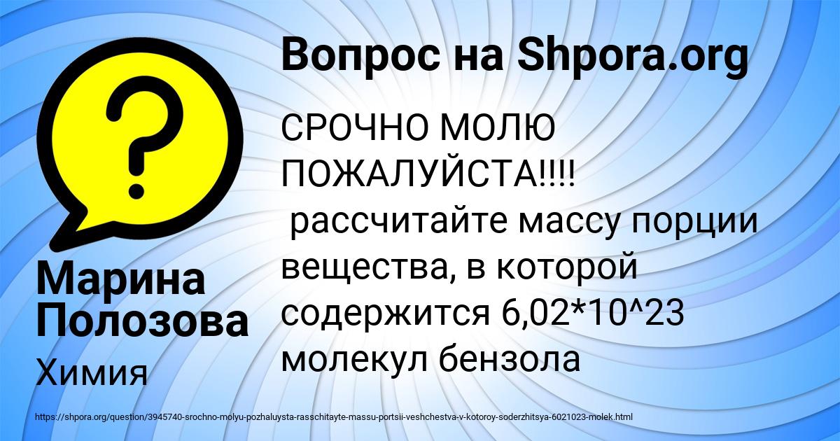 Картинка с текстом вопроса от пользователя Марина Полозова