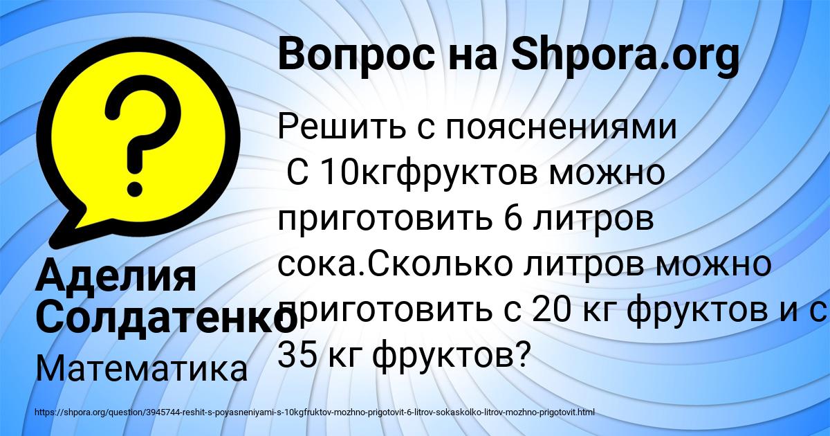 Картинка с текстом вопроса от пользователя Аделия Солдатенко
