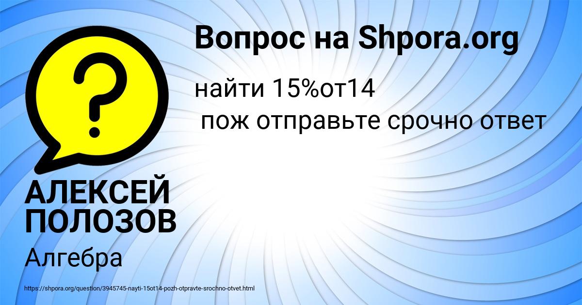 Картинка с текстом вопроса от пользователя АЛЕКСЕЙ ПОЛОЗОВ