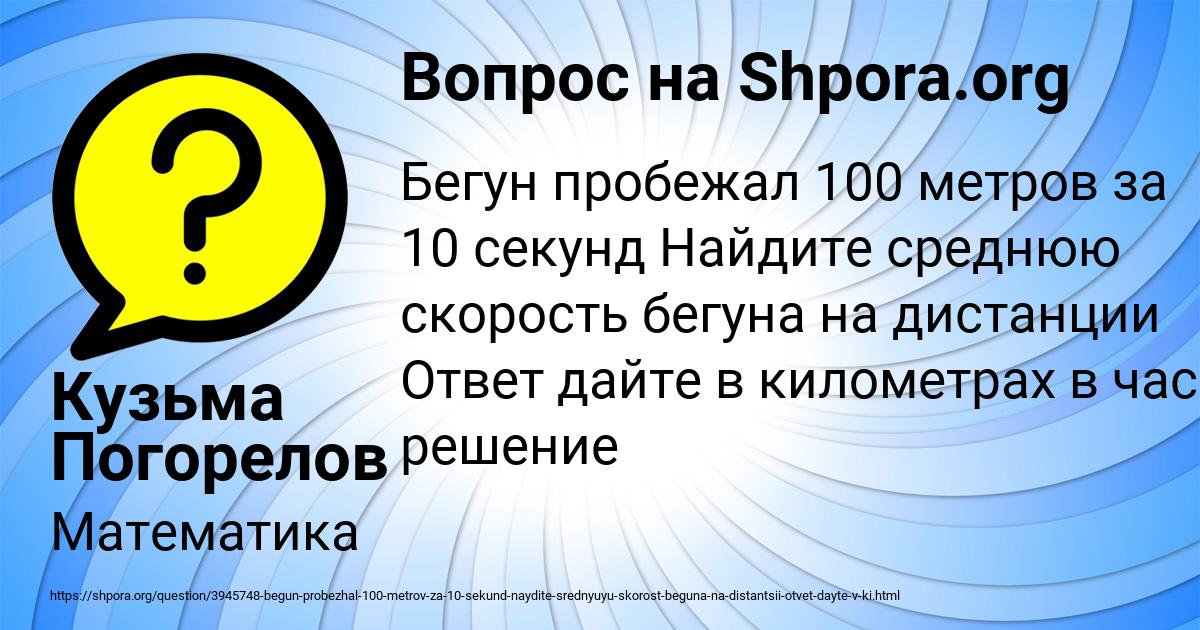 Картинка с текстом вопроса от пользователя Кузьма Погорелов