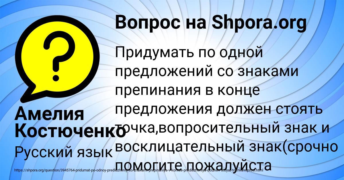 Картинка с текстом вопроса от пользователя Амелия Костюченко