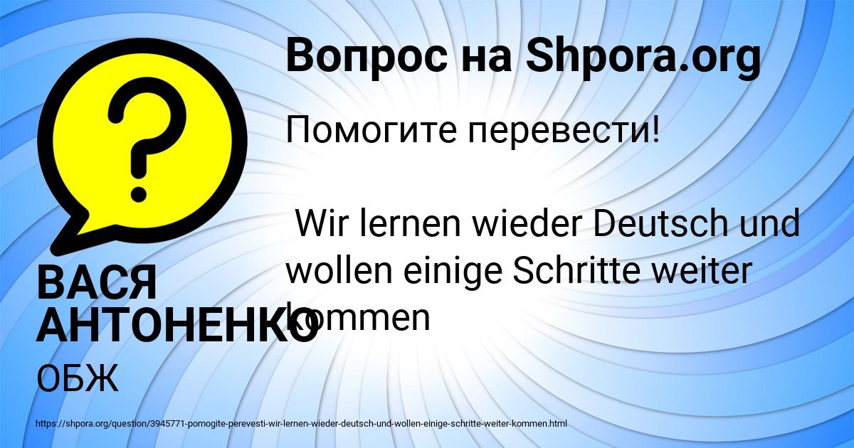 Картинка с текстом вопроса от пользователя ВАСЯ АНТОНЕНКО