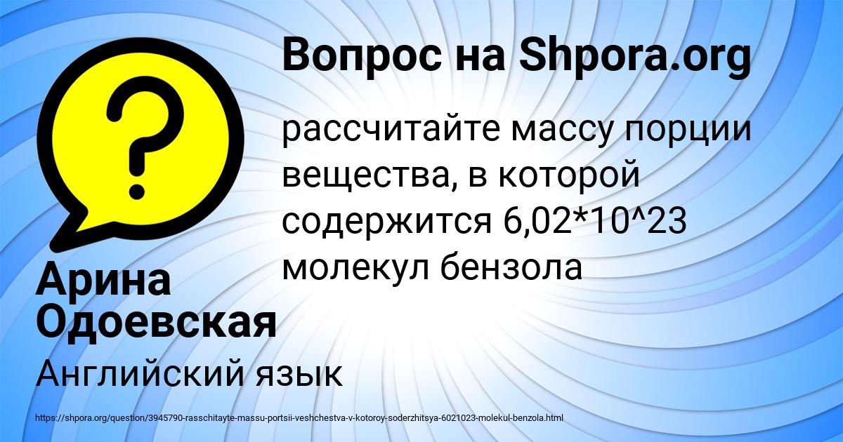 Картинка с текстом вопроса от пользователя Арина Одоевская