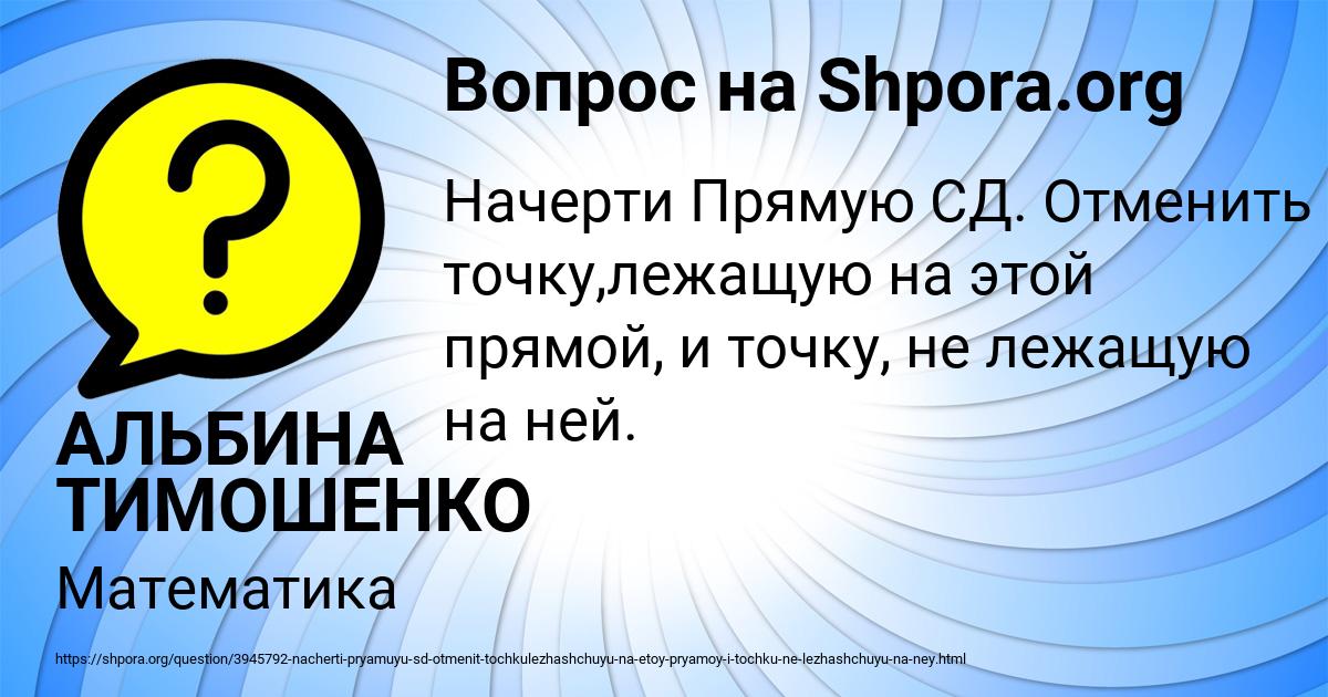 Картинка с текстом вопроса от пользователя АЛЬБИНА ТИМОШЕНКО