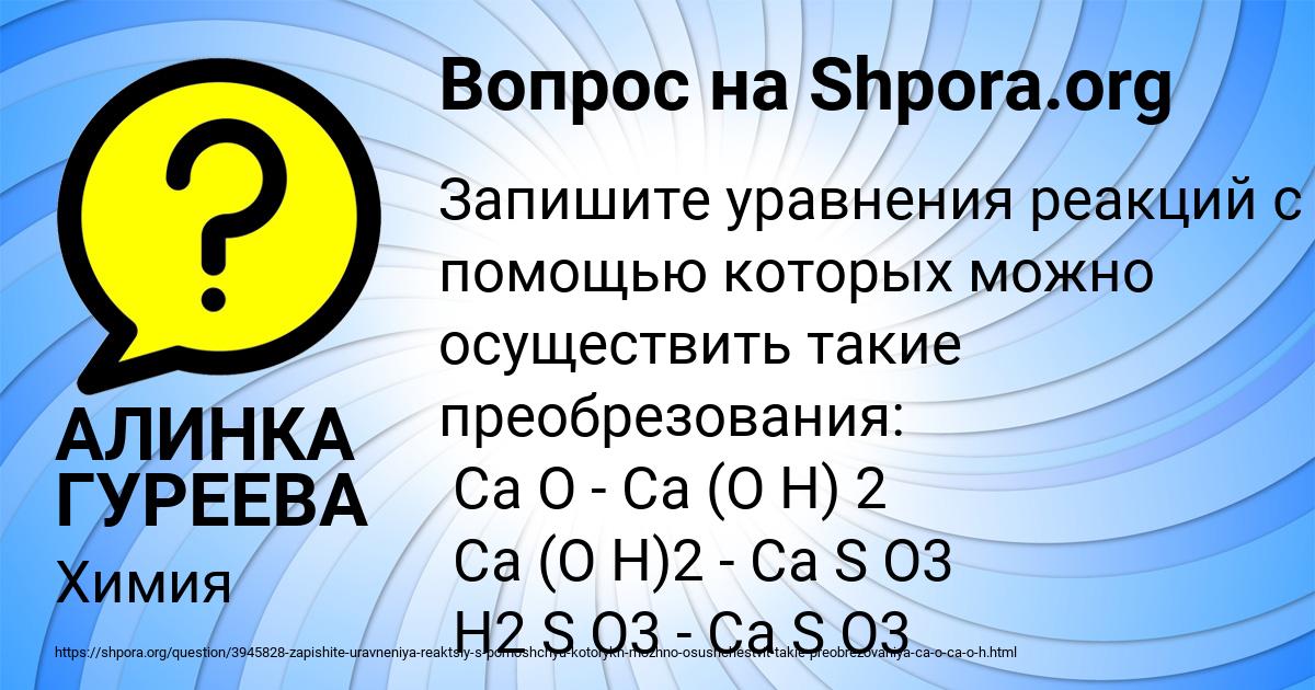 Картинка с текстом вопроса от пользователя АЛИНКА ГУРЕЕВА