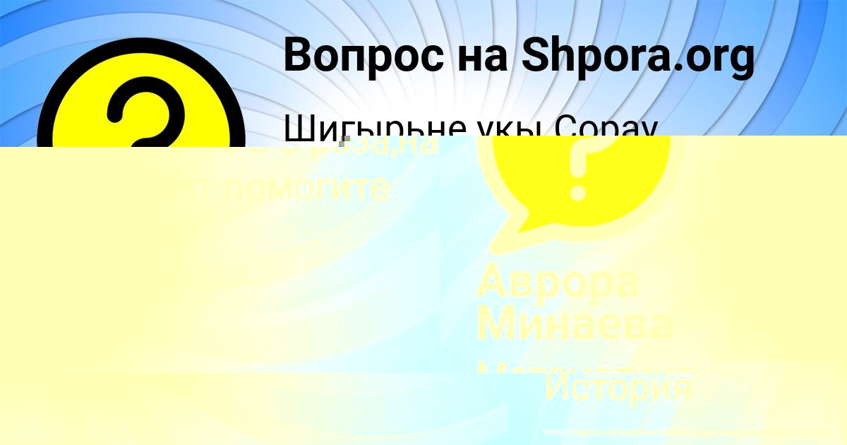 Картинка с текстом вопроса от пользователя КРИС СЕРГЕЕНКО