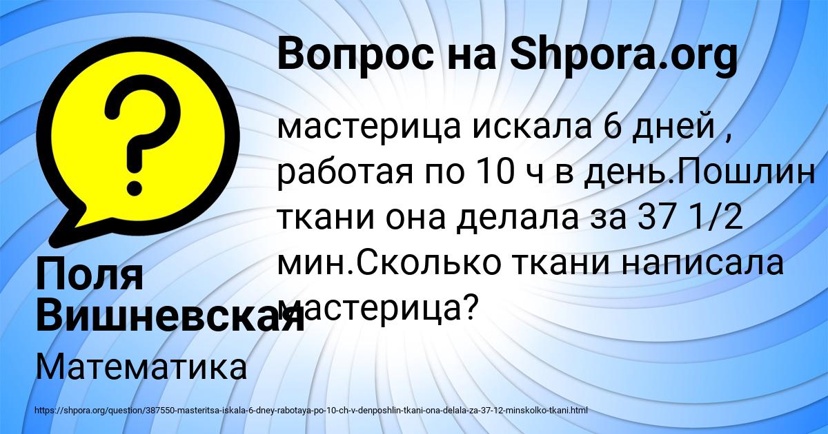 Картинка с текстом вопроса от пользователя Вика Степанова
