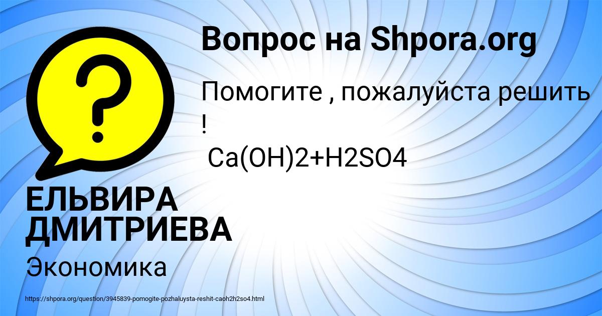 Картинка с текстом вопроса от пользователя ЕЛЬВИРА ДМИТРИЕВА