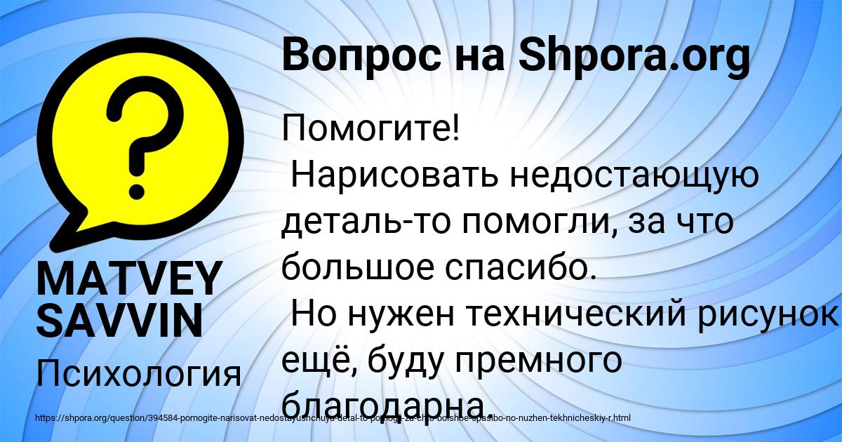 Картинка с текстом вопроса от пользователя MATVEY SAVVIN