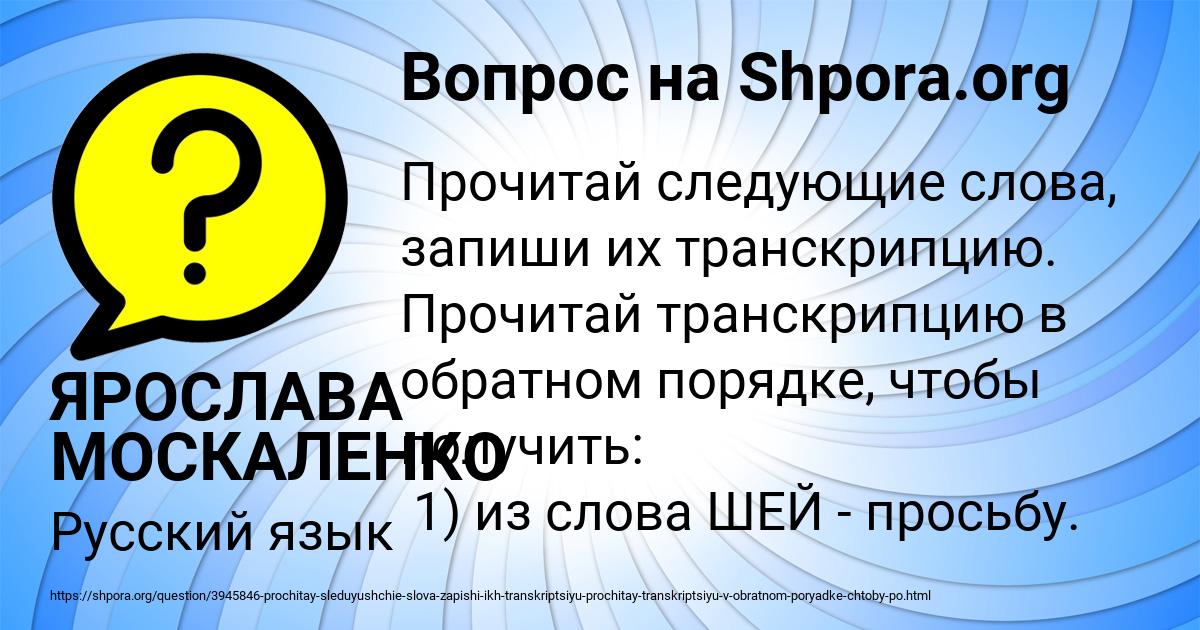 Картинка с текстом вопроса от пользователя ЯРОСЛАВА МОСКАЛЕНКО