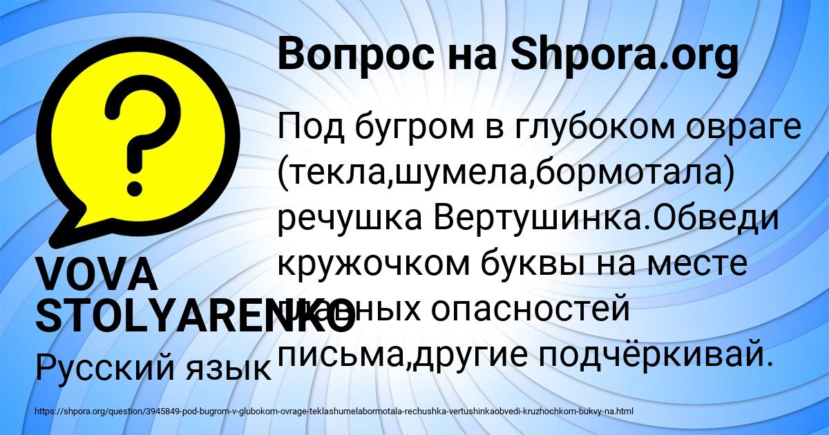 Картинка с текстом вопроса от пользователя VOVA STOLYARENKO