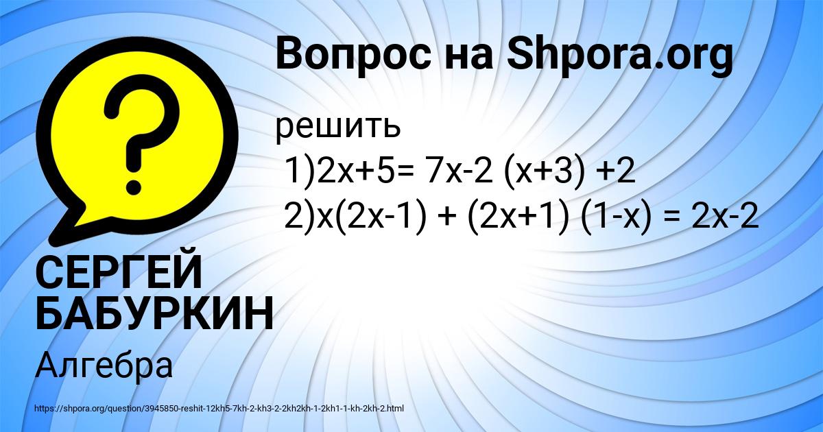 Картинка с текстом вопроса от пользователя СЕРГЕЙ БАБУРКИН