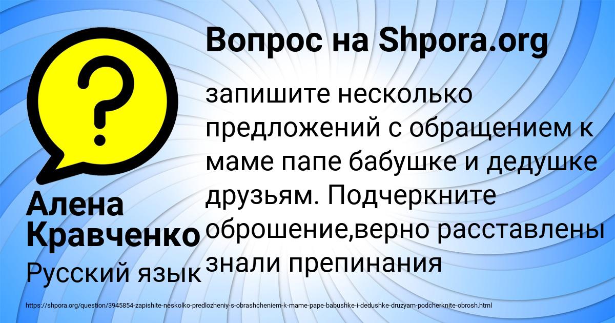 Картинка с текстом вопроса от пользователя Алена Кравченко